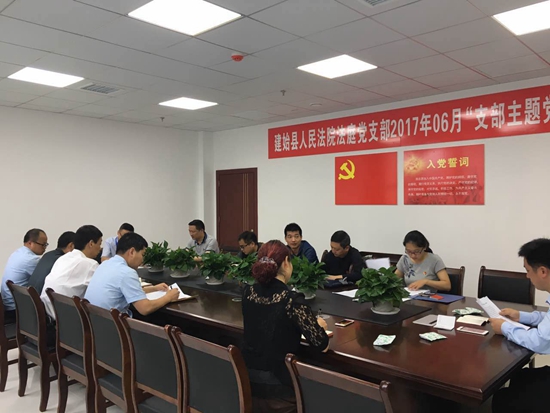 法庭党支部_副本.jpg 法庭党支部_副本.jpg