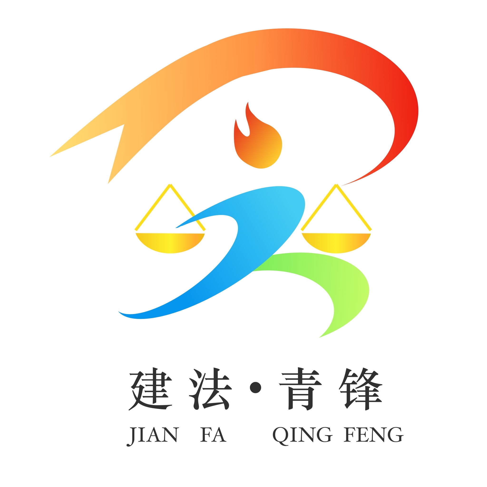 青工委logo.jpg