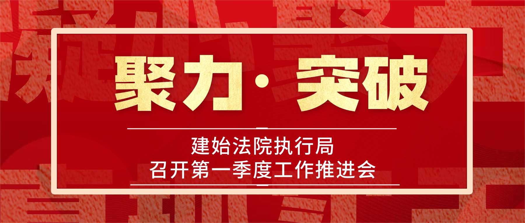 年终总结红色喜庆大字公众号首图 (1).jpg