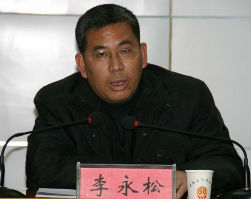 县第八督导组组长李永松