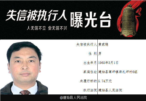 黄家稳.png