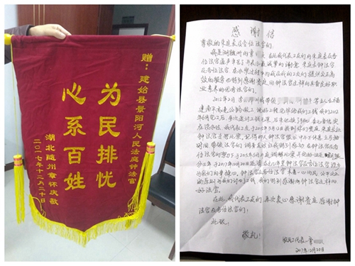 锦旗和感谢信.jpg