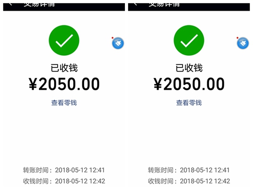 收款.jpg